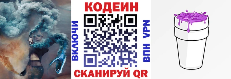 Кодеиновый сироп Lean напиток Lean (лин)  Красный Сулин 