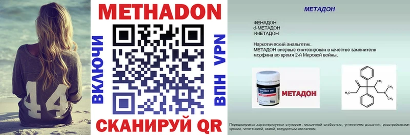 купить наркоту кракен как войти Метадон белоснежный Красный Сулин